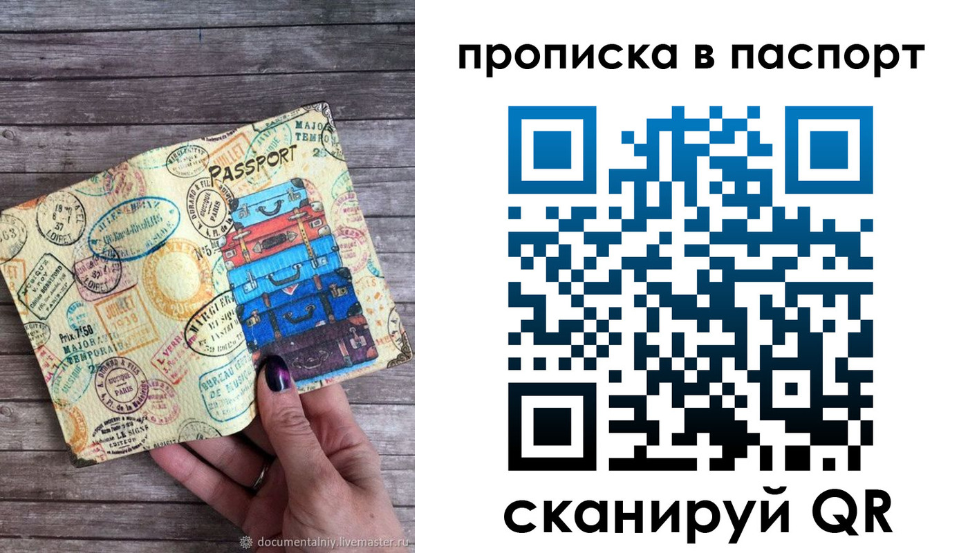 прописка ребенка в Усмани