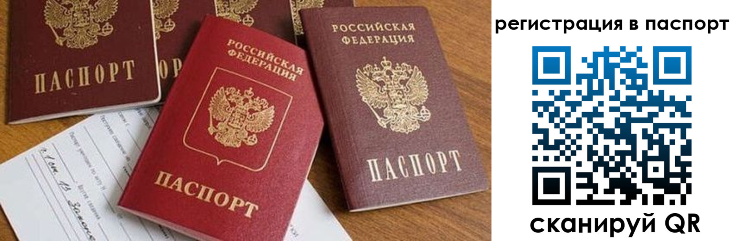прописка в Усмани