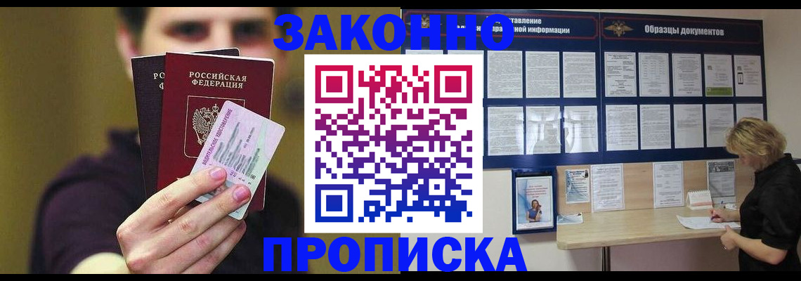 временная регистрация надежно в Усмани