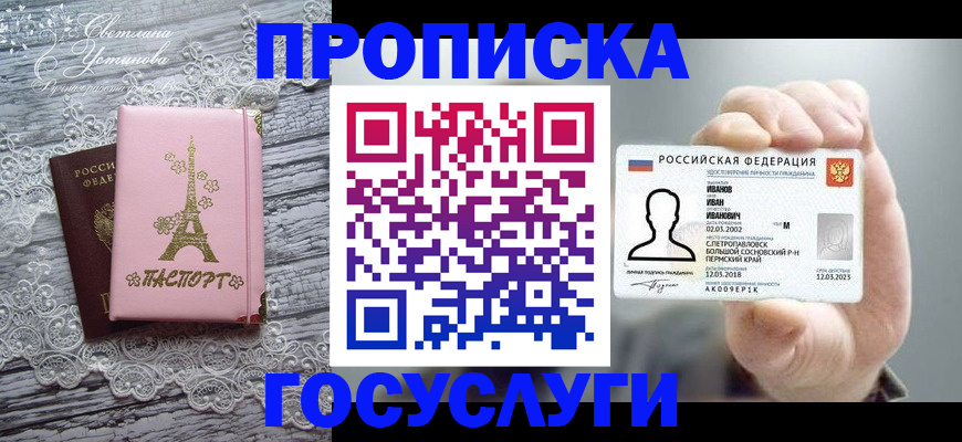 регистрация в Усмани