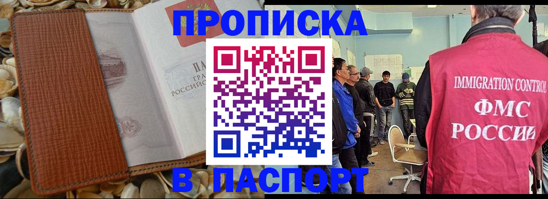 прописка для военкомата в Усмани