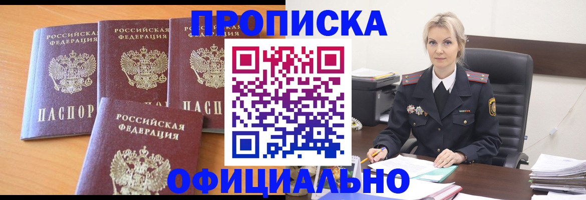 прописка поиск в Усмани