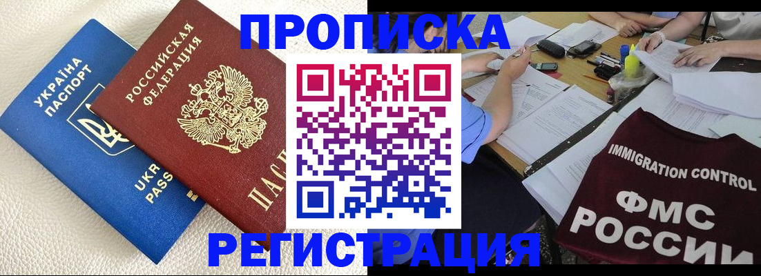 временная регистрация поиск в Усмани